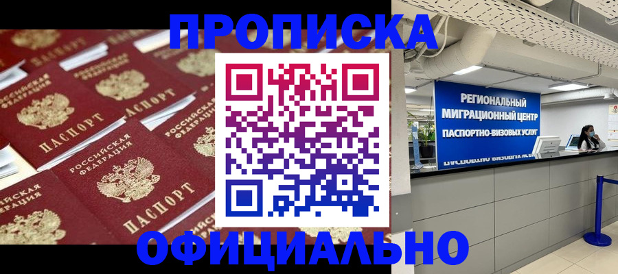 временная регистрация для всех в Ижевске