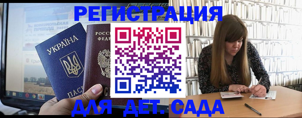 прописка штамп в Ижевске